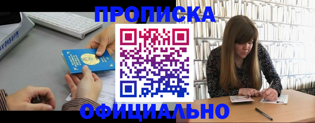 временная регистрация гарантия в Кунгуре